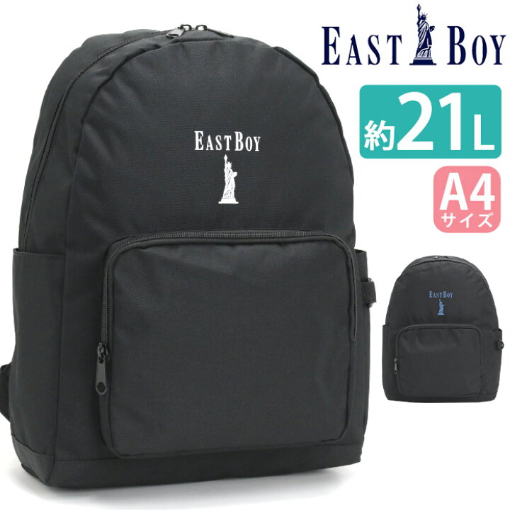 楽天市場】リュック イーストボーイ EAST BOY リュックサック 