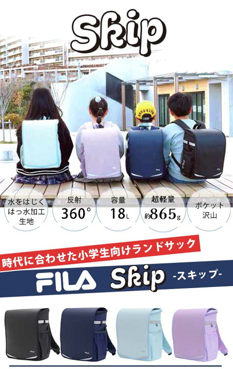 楽天市場】＼ラッピング無料／ フィラ FILA ランドセルリュック 2025 