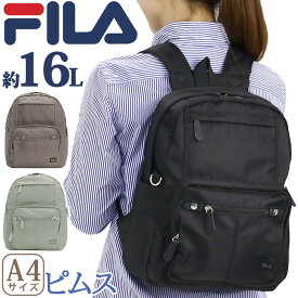 フィラ FILA リュック レディース リュックサック ツイルナイロン デイパック バックパック ママリュック マザーズバッグ 多機能リュック 通勤 ミセス カジュアル シンプル バッグ おしゃれ 女性 旅行 ブラック 黒 散策 お出かけ デイリー A4 16L 軽量 ピムス 7641