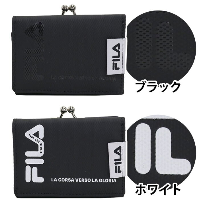 楽天市場 Fila フィラ 財布 ウォレット ミニウォレット サブ財布 がま口 がま口財布 レディース 女 女性 女の子 ミニ財布 コンパクト 通学 中学生 高校生 カジュアル シンプル ブラック 黒 ポリプリント 大人っぽい かわいい 小銭入れ お札入れ おしゃれ サイフ 上品