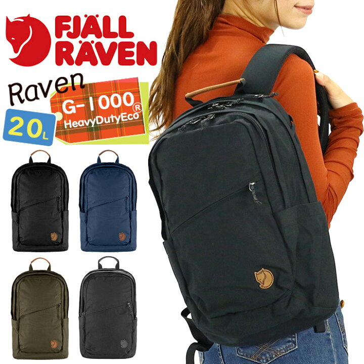 楽天市場】【P10倍】 FJALLRAVEN フェールラーベン リュック 正規品 