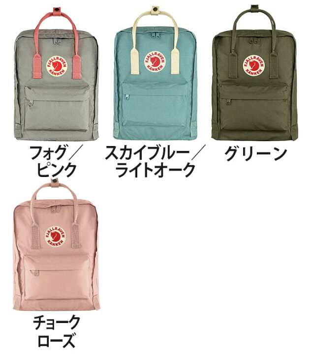 楽天市場】リュック FJALLRAVEN フェールラーベン リュックサック 正規 
