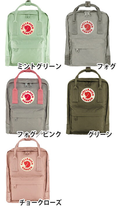 楽天市場】リュック FJALLRAVEN フェールラーベン リュックサック 正規 