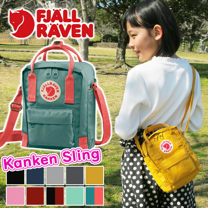 楽天市場】【SALE10％OFF】 フェールラーベン カンケン スリング 