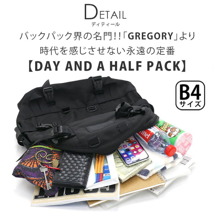 楽天市場】GREGORY グレゴリー デイアンドハーフパック リュック 大 