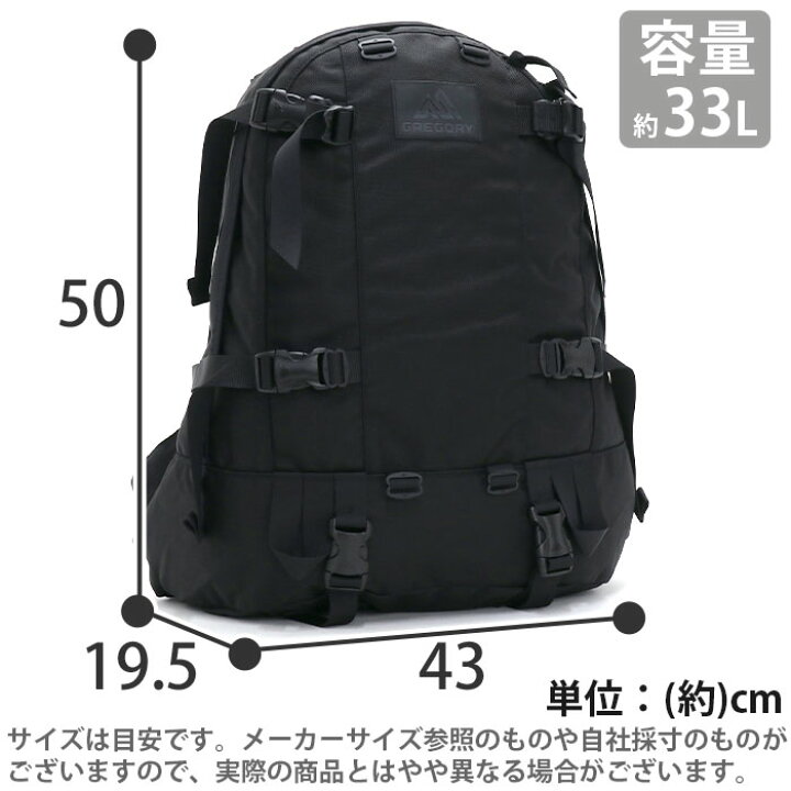楽天市場】GREGORY グレゴリー デイアンドハーフパック リュック 大 