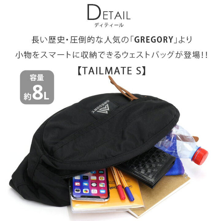 楽天市場】【SALE20%OFF】 GREGORY グレゴリー ボディバッグ テール 