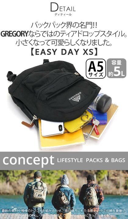 楽天市場】リュック レディース 5L GREGORY グレゴリー 正規品 
