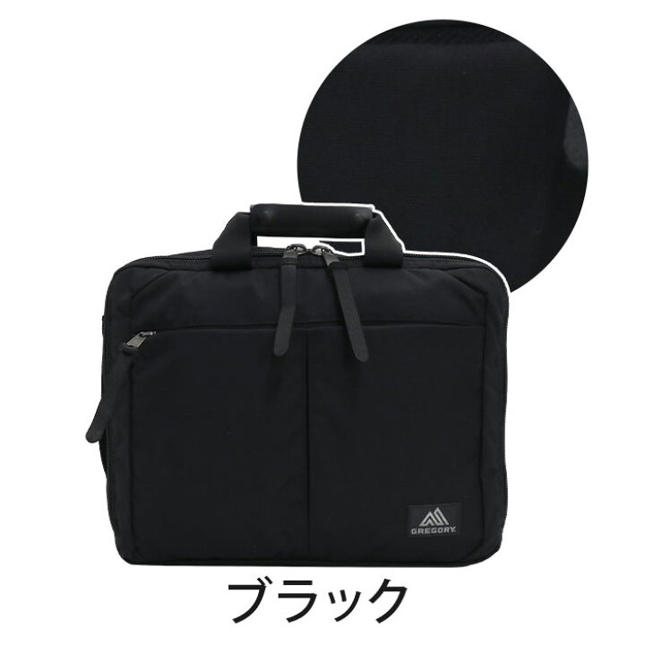楽天市場】GREGORY グレゴリー カバートミッションスリム ビジネス 
