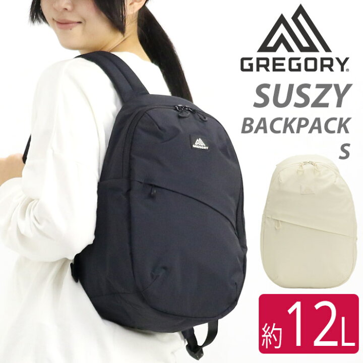 楽天市場】【SALE10％OFF】 GREGORY グレゴリー リュック スージー