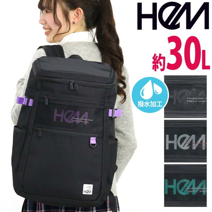 楽天市場】【P10倍】 HeM ヘム リュック 通学 レイ ボックス型 大容量 