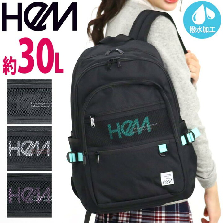 楽天市場】HeM ヘム リュック 通学 レイ デイパック型 大容量  