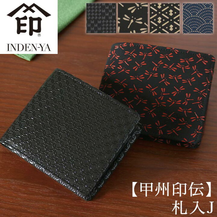 楽天市場】印傳屋 財布 甲州印伝 札入 メンズ 二つ折り財布 折財布  