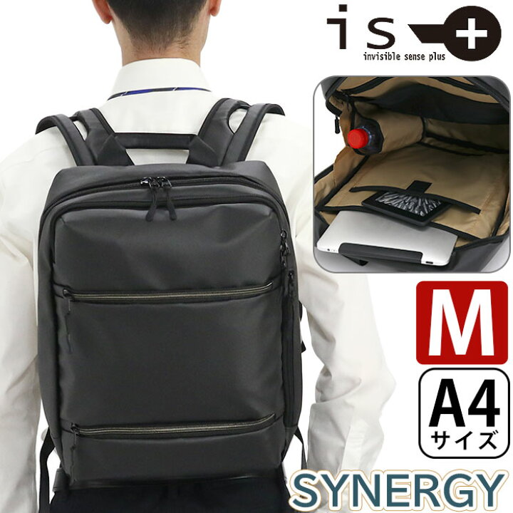 楽天市場】アイエスプラス リュック is＋ synergy シナジーシリーズ 