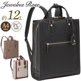 【P10倍】 トートリュック レディース Jewelna Rose ジュエルナローズ リュックサック スクエア 13.3インチPC可 トート PC収納 リュック デイパック 手提げ 手持ち 合皮 通勤 通学 バッグ A4 12L ビジネス 仕事 通勤 キレイめ キレカジ 黒 アリゼ 16302