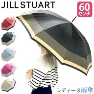 傘 長傘 レディース JILL STUART ジル スチュアート バイカラー柄雨傘 雨傘 耐風仕様 雨の日 梅雨 雨具 …