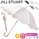 傘 長傘 レディース JILL STUART ジル スチュアート 晴雨兼用 日傘 UV99％以上 遮光 遮熱 プチグラン 手元が伸縮 プチグラン雨傘 雨傘 折畳み傘 フリル ラメ エレガント 上品 可愛い 女性 47cm 短め 通勤 撥水 かさ カサ 黒 ギフト 母の日 1JI23030