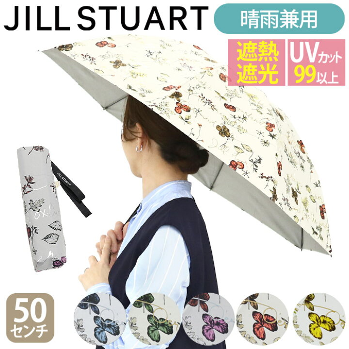 楽天市場】日傘 JILL STUART ジル スチュアート 傘 レディース 晴雨 
