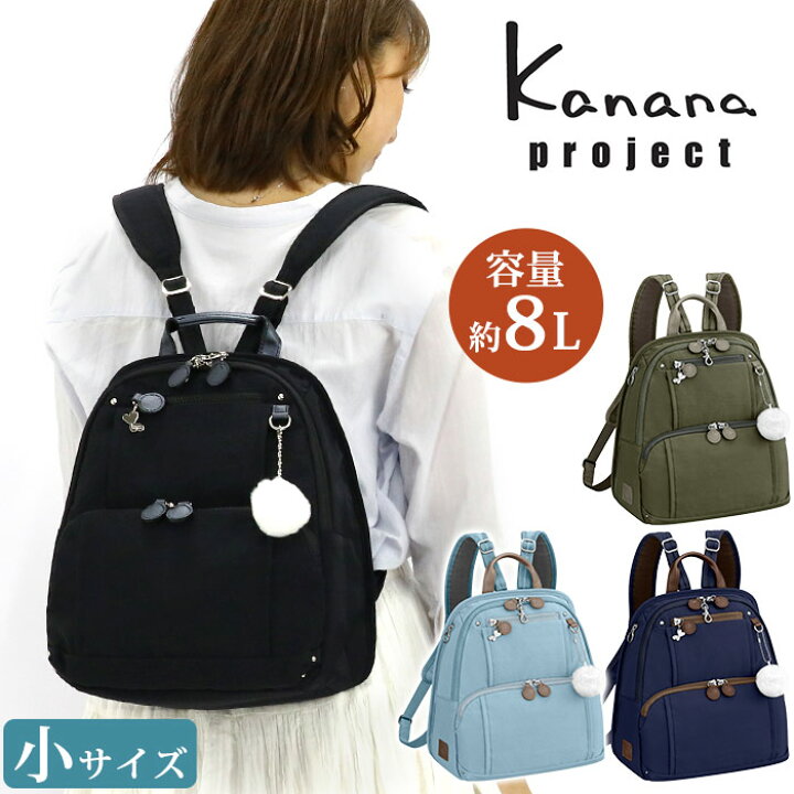 楽天市場】リュック レディース Kanana project カナナ プロジェクト 