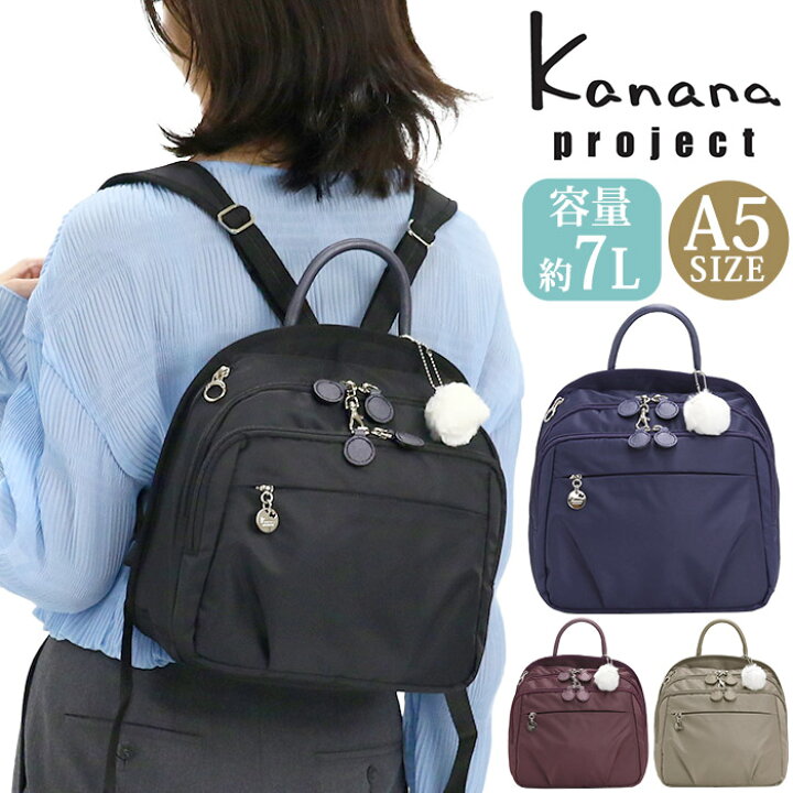 ★人気の黒★　kanana project　カナナプロジェクト　リュック