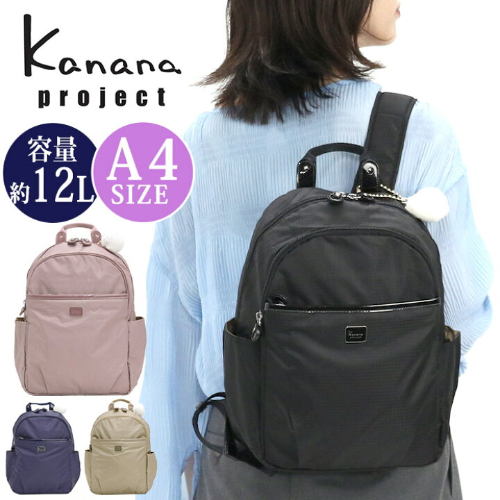 楽天市場】【30％OFFセール】 カナナ プロジェクト コレクション 