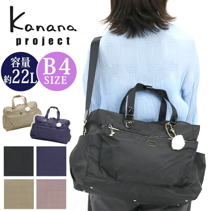 楽天市場】カナナ プロジェクト コレクション Kanana project ボストン 