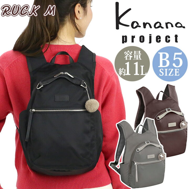楽天市場】【P10倍】 カナナ プロジェクト リュック Kanana project 