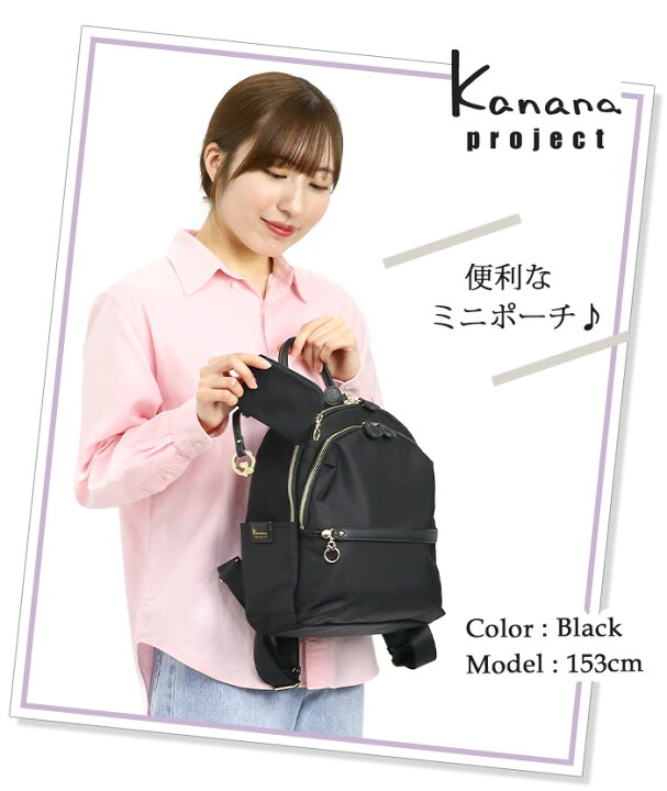 楽天市場】カナナ プロジェクト リュック Kanana project レディース 