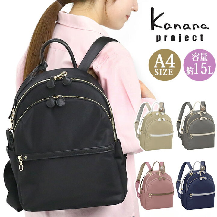 楽天市場】カナナ プロジェクト リュック Kanana project レディース 