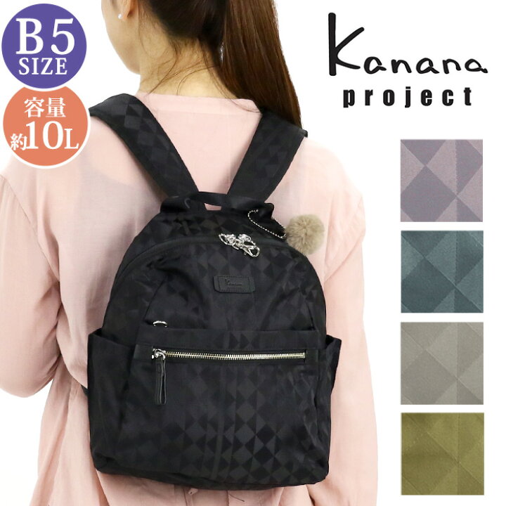 楽天市場】【P10倍】 カナナ プロジェクト リュック Kanana project 