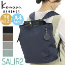 リュック カナナ プロジェクト コレクション Kanana project リュックサック カナナリュック カナナプロジェクトリュック タウンリュック ママリュック バックパック 大人 カジュアル 通勤 上品 A4 13L おしゃれ 女性 旅行 軽い DYL サリール 2 SALIR2 35953