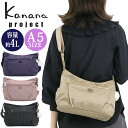 【30％OFFセール】 カナナ プロジェクト コレクション Kanana project ショルダー バッグ エール-d レディース ミニショルダー カナナバッグ 小さめ 肩掛け 斜め掛け 大人 カジュアル 黒 便利 おしゃれ 女性 旅行 ミステリーハンター 散策 お出かけ 軽い 通勤 4L 15603