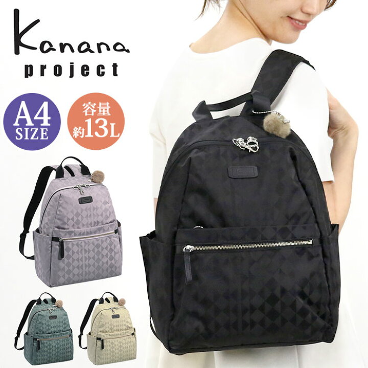 楽天市場】【P10倍】 カナナ プロジェクト リュック Kanana project 