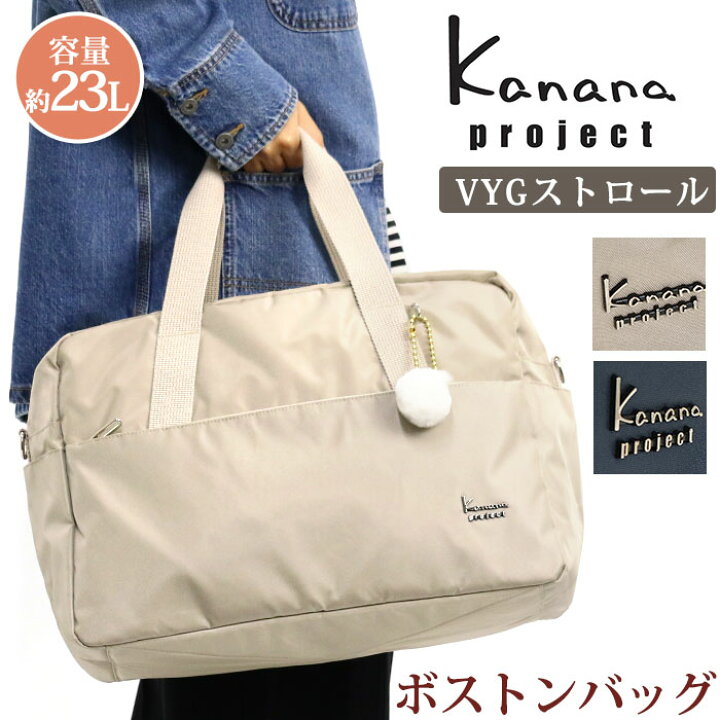 楽天市場】【P10倍】 ボストンバッグ レディース カナナ プロジェクト 