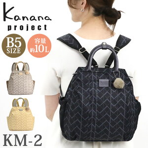 �y4/5���聚2�l��1�l�ő�S�zP�o�b�N�I�z �J�i�i �v���W�F�N�g �����b�N Kanana project KM-2 ���m�O���� ���f�B�[�X �����b�N�T�b�N �J�i�i�����b�N �J�i�i�o�b�O �o�b�N�p�b�N �}�}�����b�N ��l