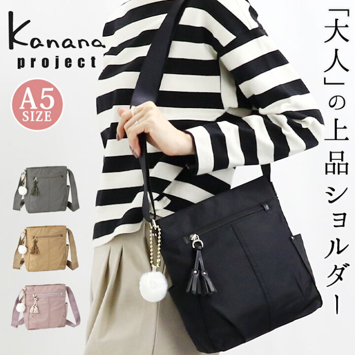 楽天市場】【30％OFFセール】【P10倍】 カナナ プロジェクト 