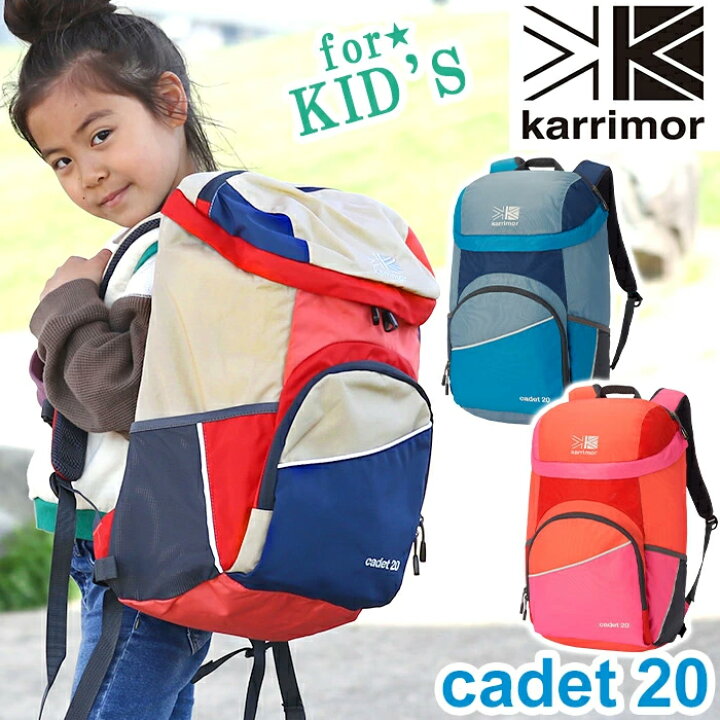 楽天市場 リュック キッズ 女の子 男の子 女子 男子 Karrimor カリマー Cadet こども 正規品 子供 リュックサック キッズバッグ バッグ デイパック バックパック キッズリュックサック 子どもリュック 女児 男児 おしゃれ レディース 小さめ 通園 通学 l