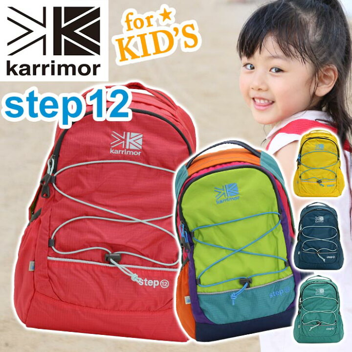 楽天市場 完売 Karrimor カリマー リュック キッズ Step 12 正規品 子供 本格派 丈夫で長持ち こども 子供 リュックサック キッズバッグ バッグ デイパック バックパック キッズリュックサック 子どもリュック 男の子 女の子 レディース 12l ステップ 12 バッグ