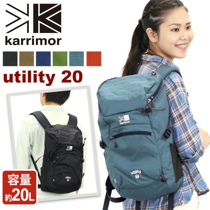 楽天市場 Karrimor カリマー リュック Utility 正規品 リュックサック デイパック バックパック l メンズ レディース 男女兼用 ジュニア ハーネス 軽量 旅行 登山 ハイキング 山ガール ウエストベルト 機能的 通学 通勤 おしゃれ バッグ 丈夫 ブラック