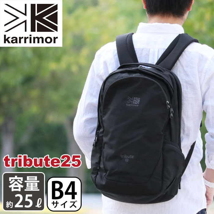 楽天市場】karrimor カリマー リュック tribute 25 正規品 リュック
