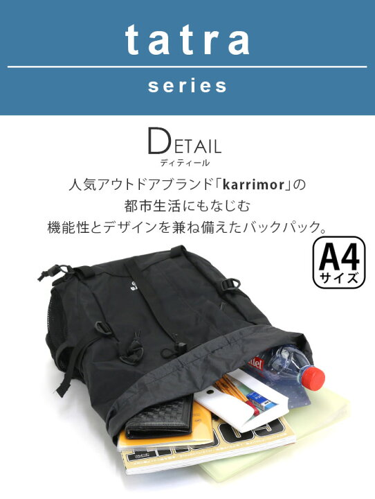 楽天市場】リュック karrimor カリマー tatra 20 正規品 リュック 