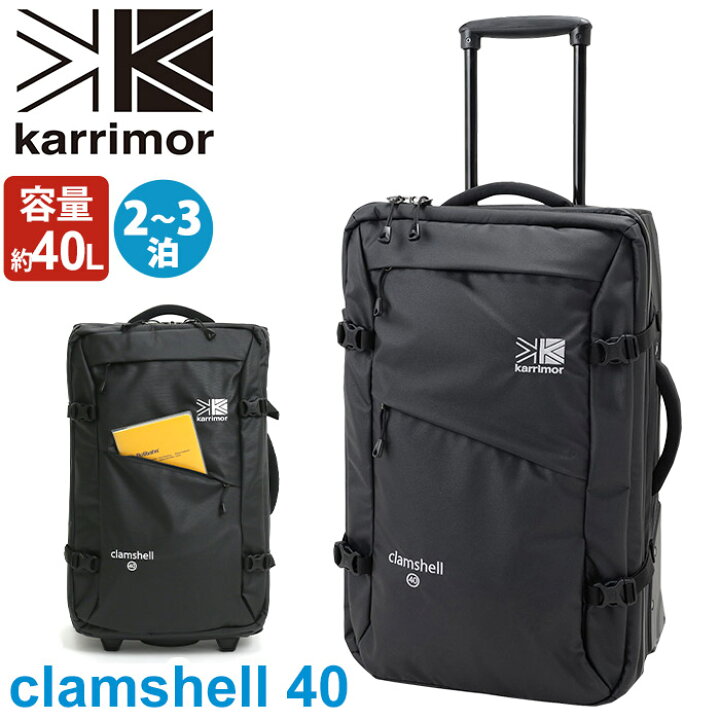 楽天市場】karrimor カリマー clamshell 40 クラムシェル シリーズ 