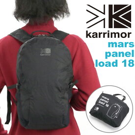 karrimor カリマー リュックサック mars panel load 18 正規品 メンズ レディース デイパック バックパック 18L A4 パッカブル 通勤 通学