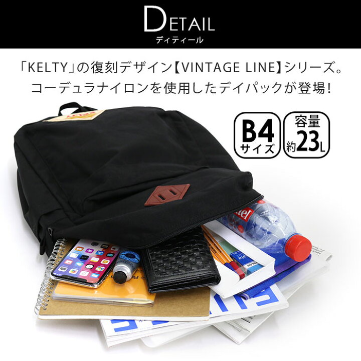 楽天市場】【SALE 10%OFF】 KELTY ケルティ リュック リュックサック 