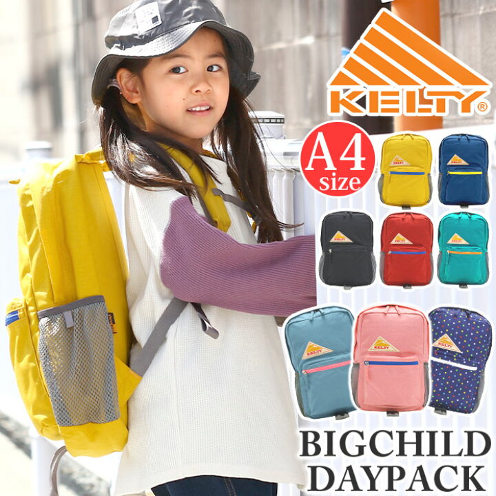 楽天市場】KELTY ケルティ BIG CHILD DAYPACK ビッグ チャイルド 
