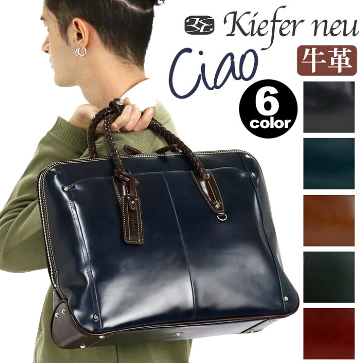 楽天市場】キーファーノイ ビジネスバッグ Kiefer neu メンズ ブリーフ  