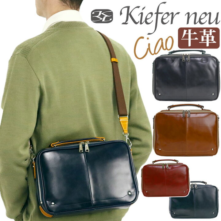 楽天市場】キーファーノイ ブリーフケース Kiefer neu ブリーフ Ciao 