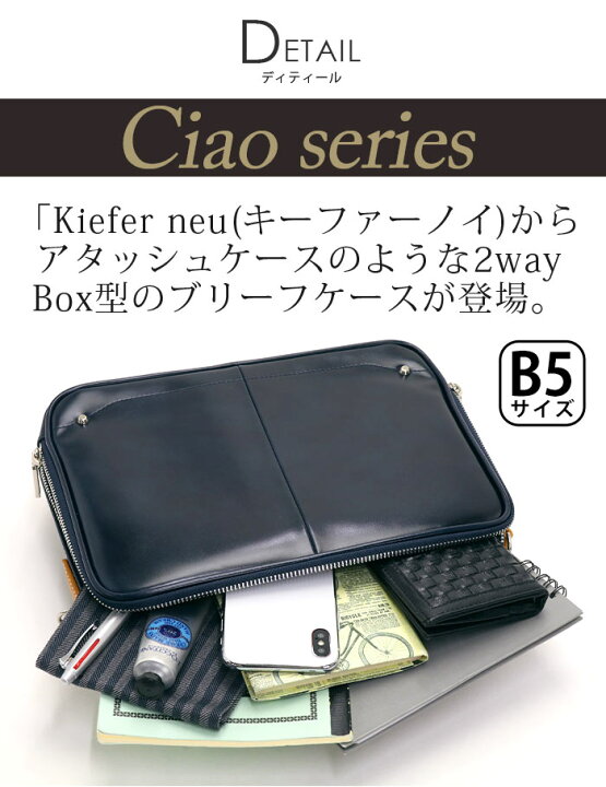 楽天市場】キーファーノイ ブリーフケース Kiefer neu ブリーフ Ciao 