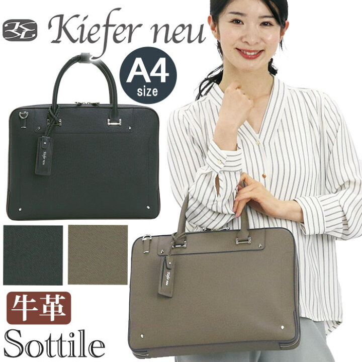 楽天市場】【P10倍】 キーファーノイ ブリーフケース Kiefer neu 