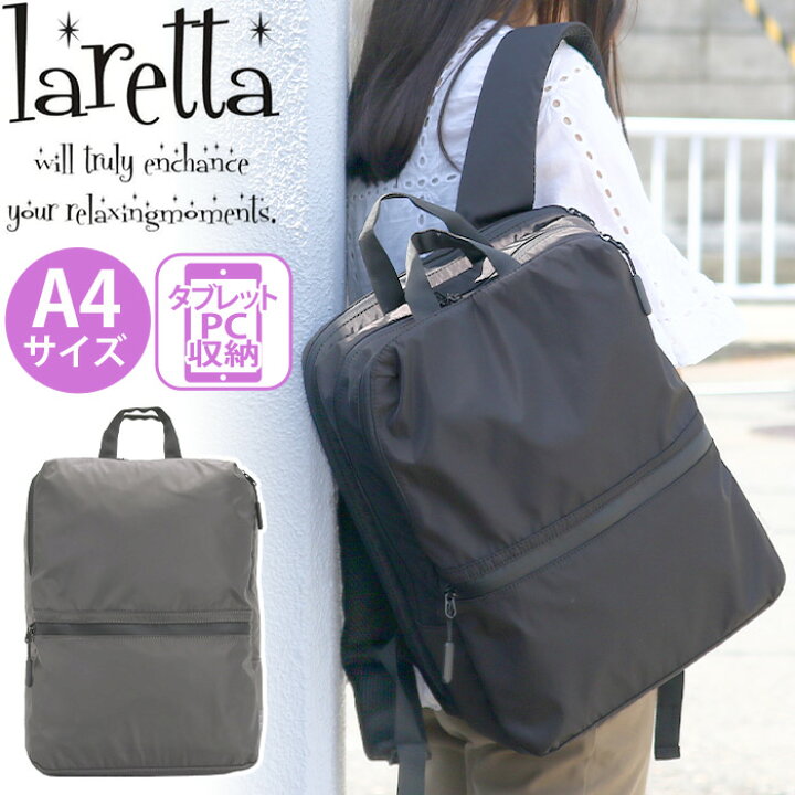 楽天市場】ラレッタ laretta リュック レディース commute ステア 女性 